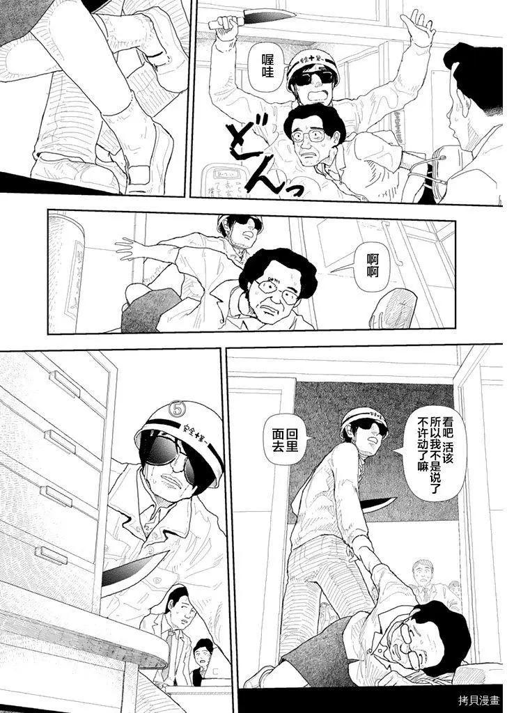 第30话7