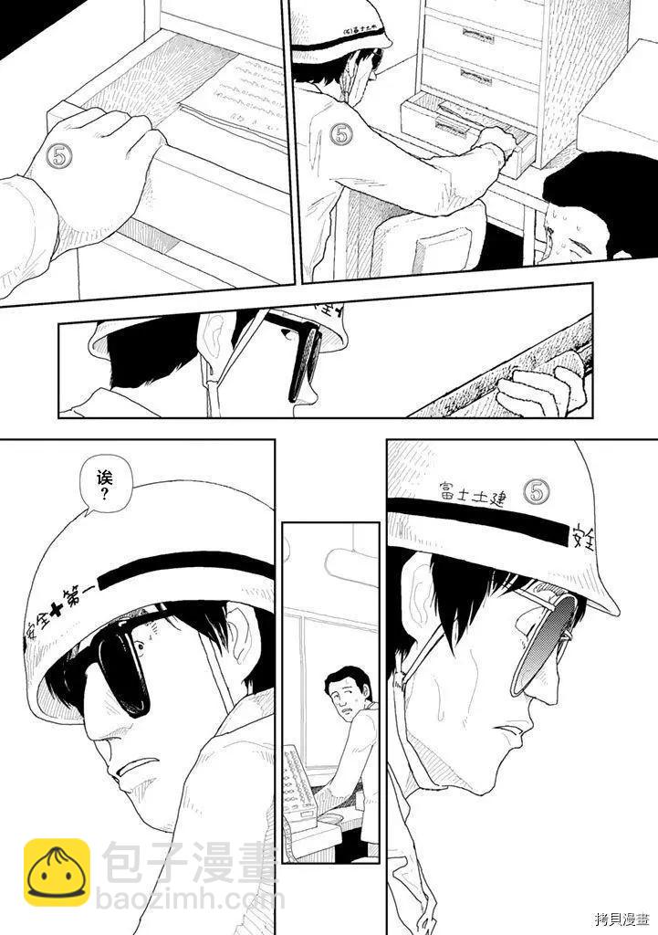 第30话8