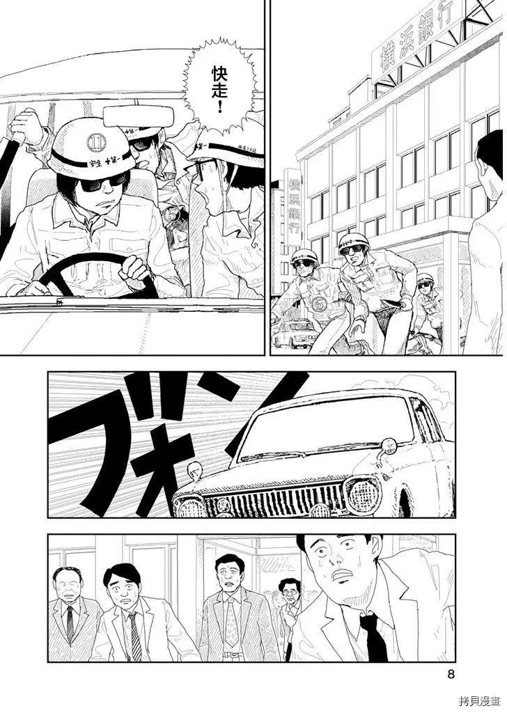 第30话9