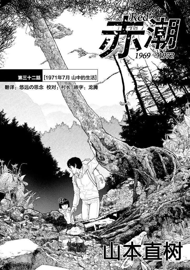 第32话0