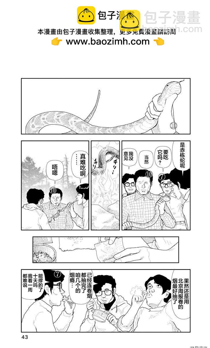 第32话2