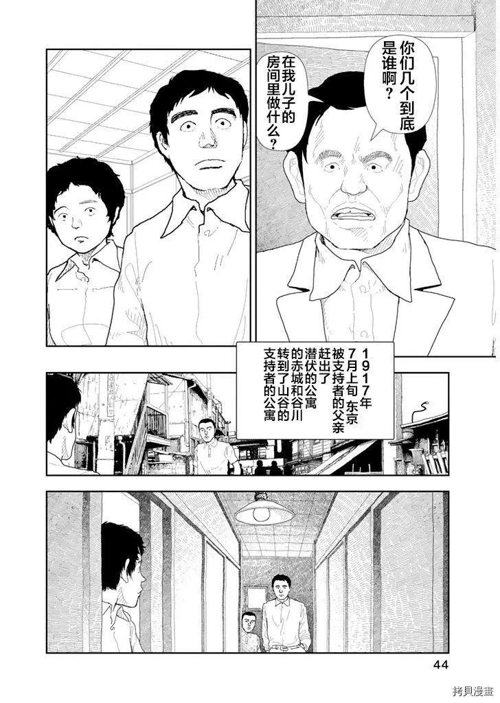 第32话3