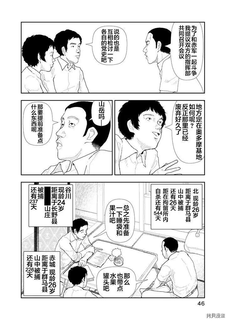 第32话5