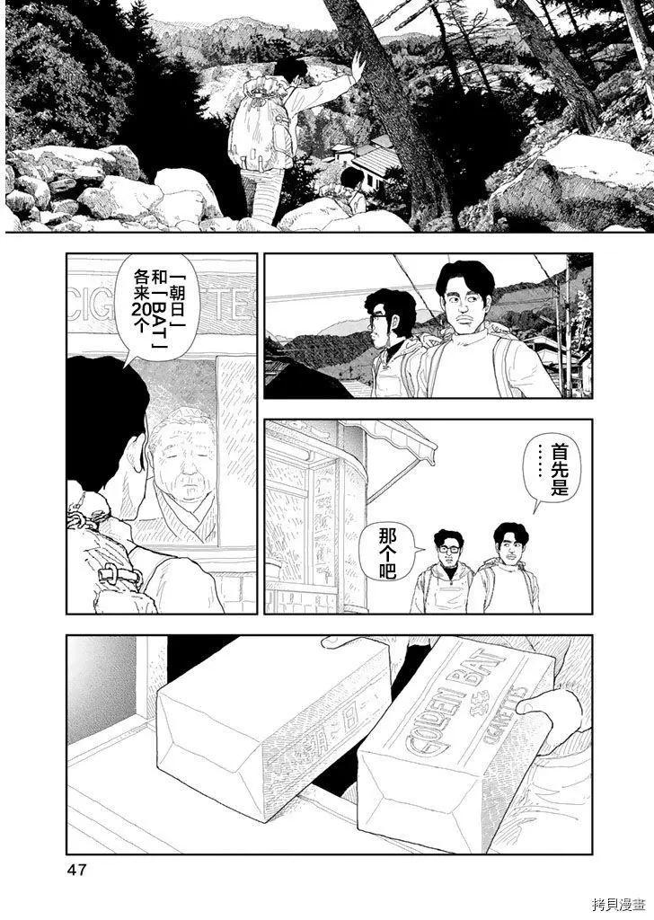 第32话6