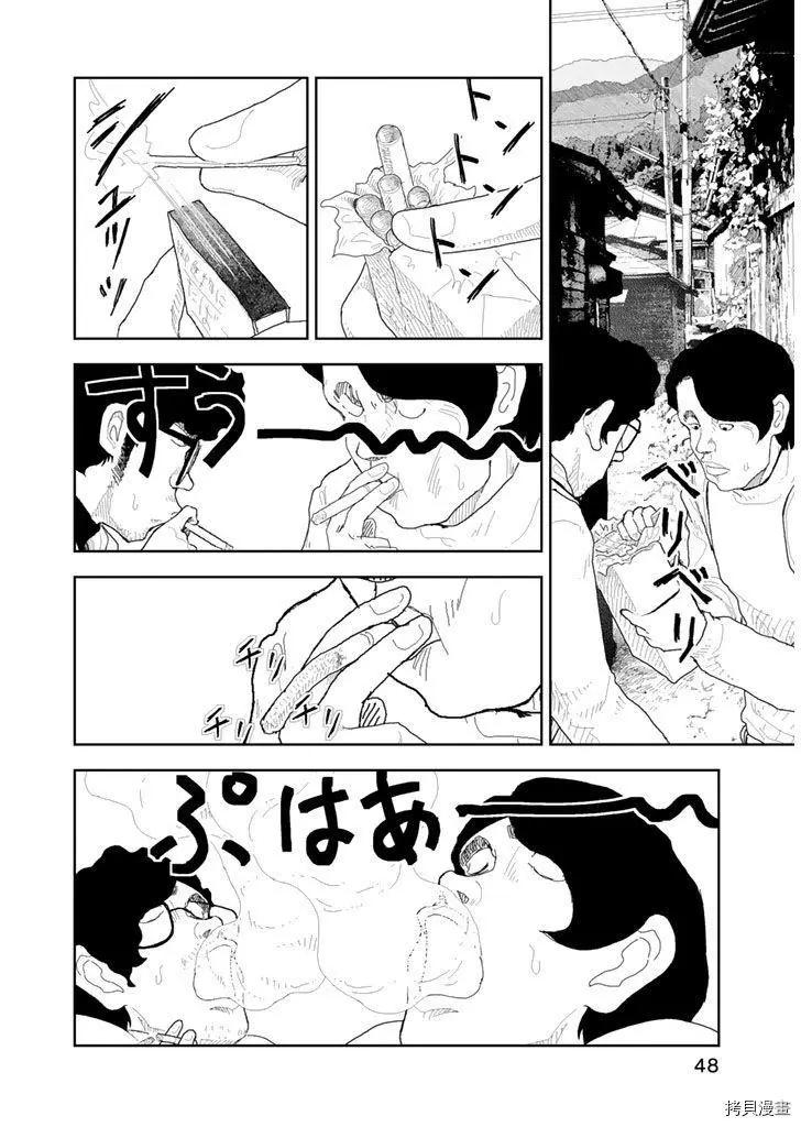 第32话7