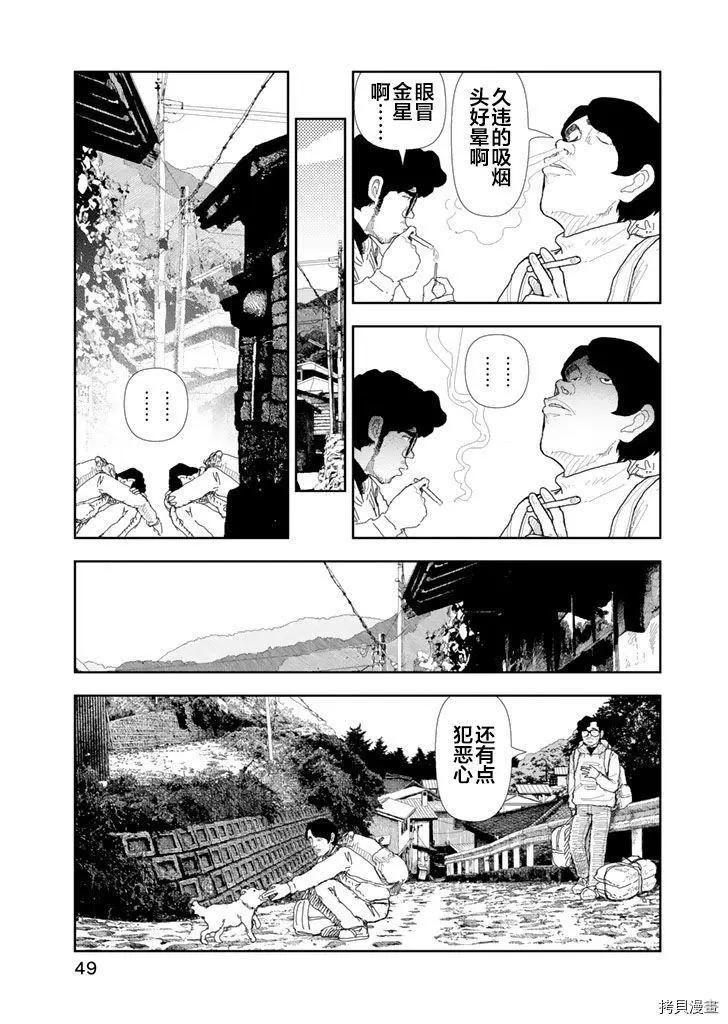 第32话8