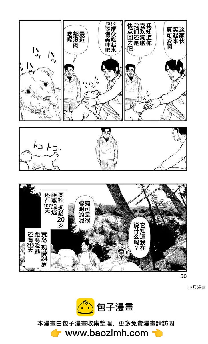 第32话9