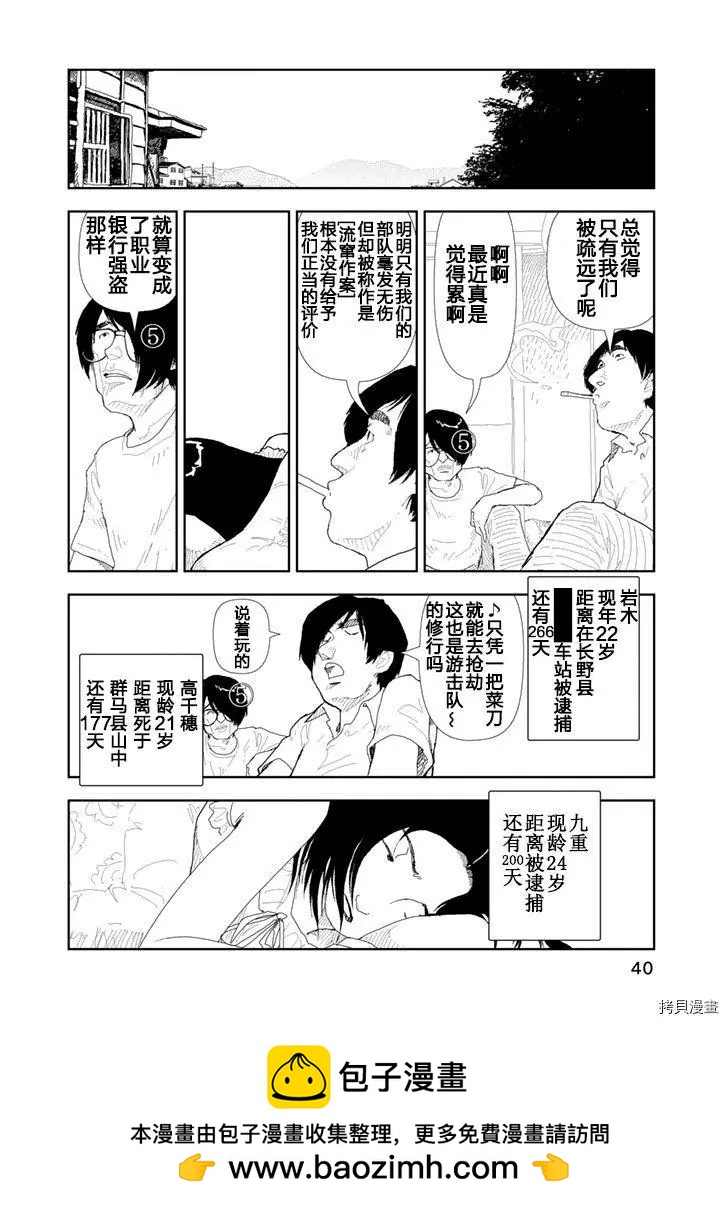 第31话21