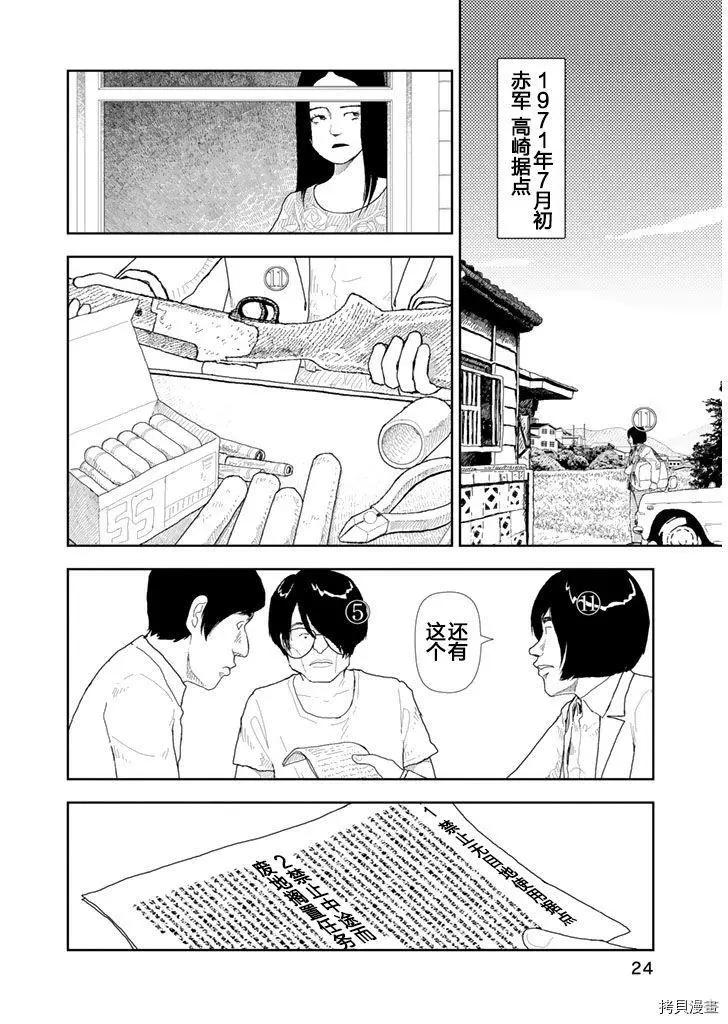 第31话5