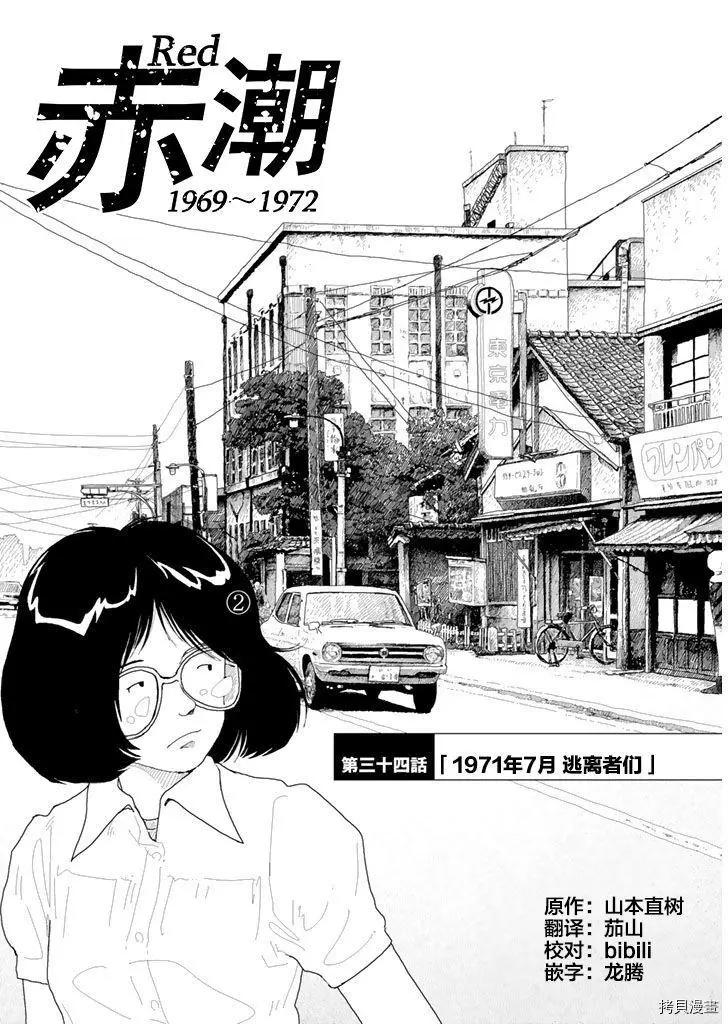 第34话0