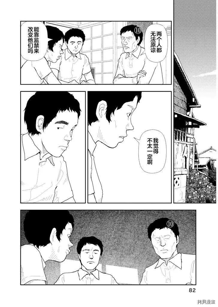 第34话10