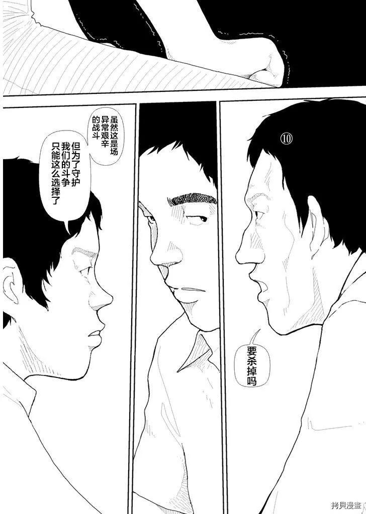 第34话11
