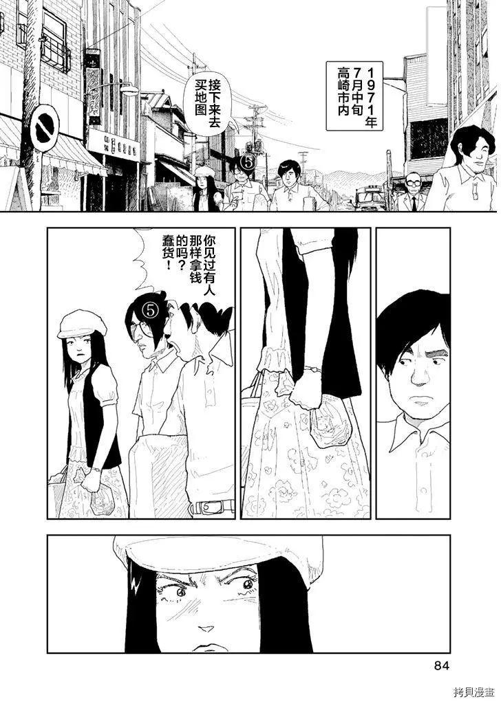 第34话12