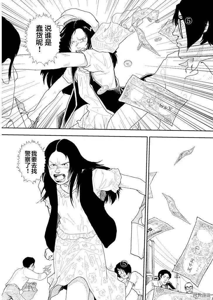 第34话13