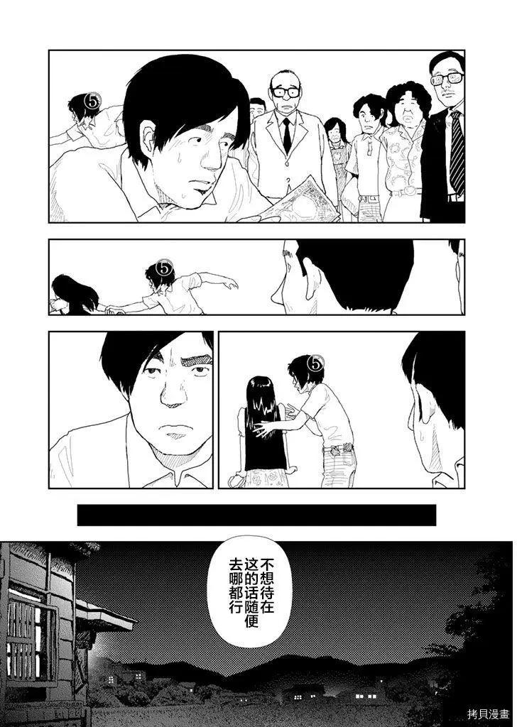 第34话14