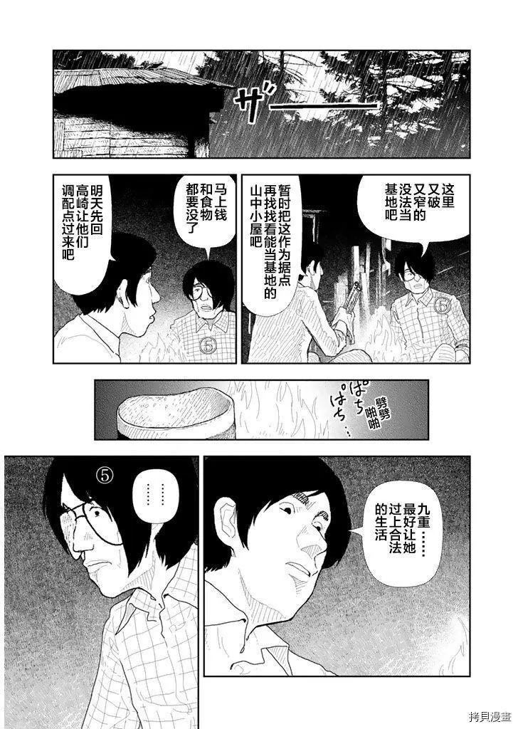 第34话17