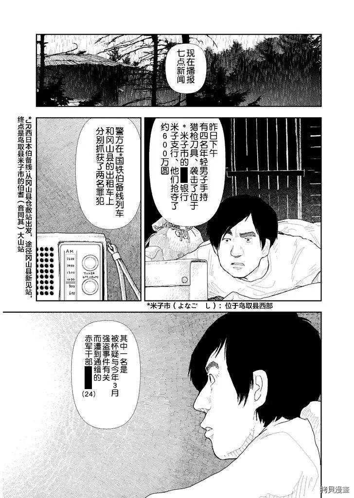 第34话19