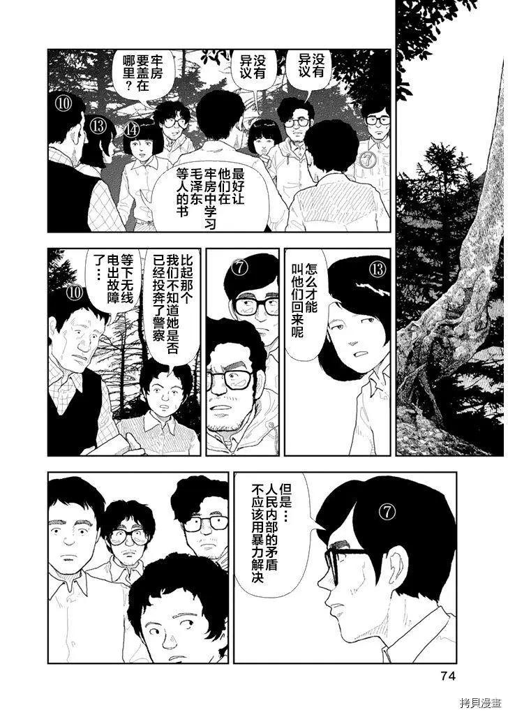 第34话2