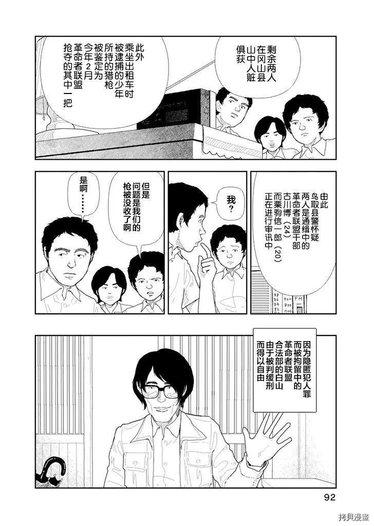 第34话20
