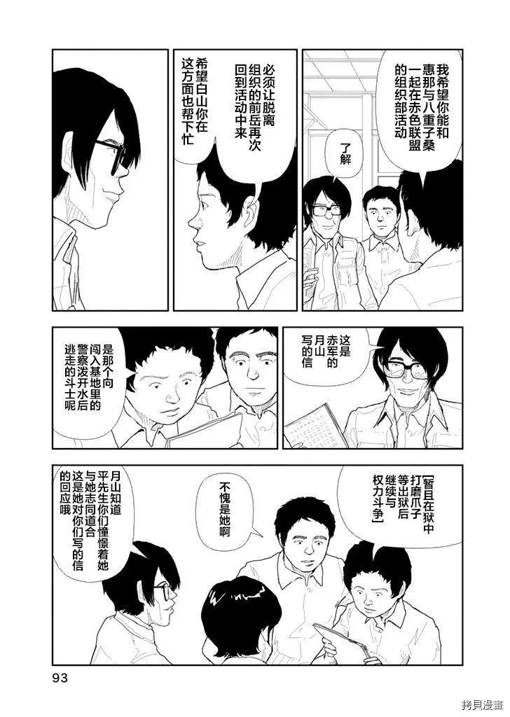 第34话21