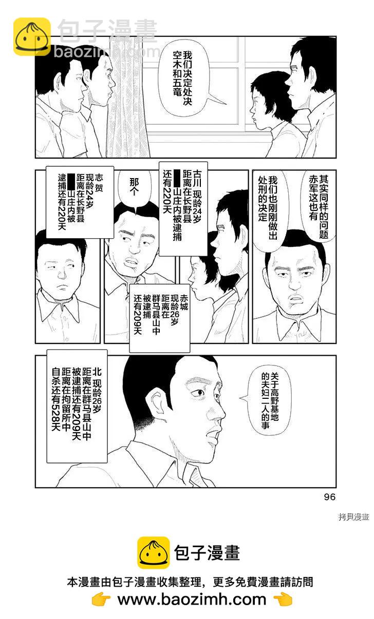 第34话24