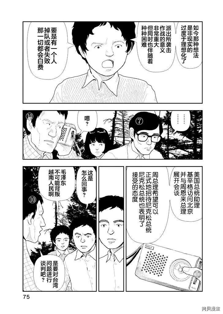 第34话3