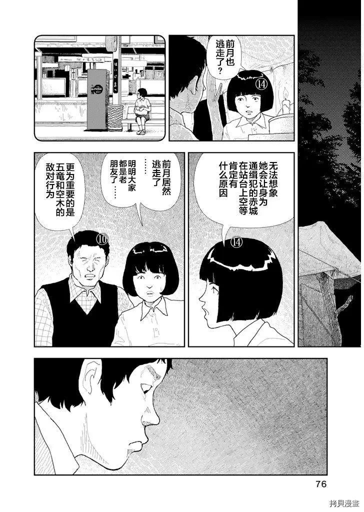 第34话4