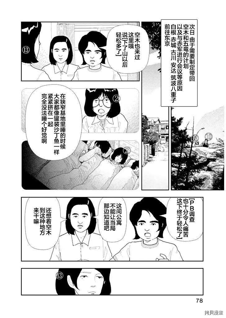 第34话6