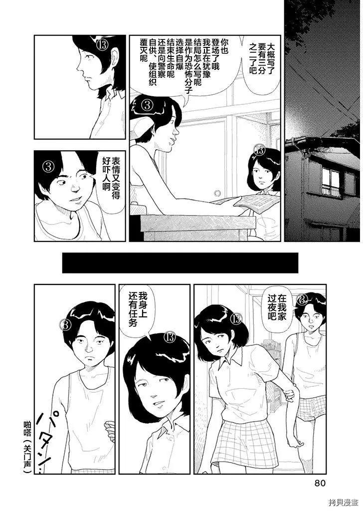 第34话8
