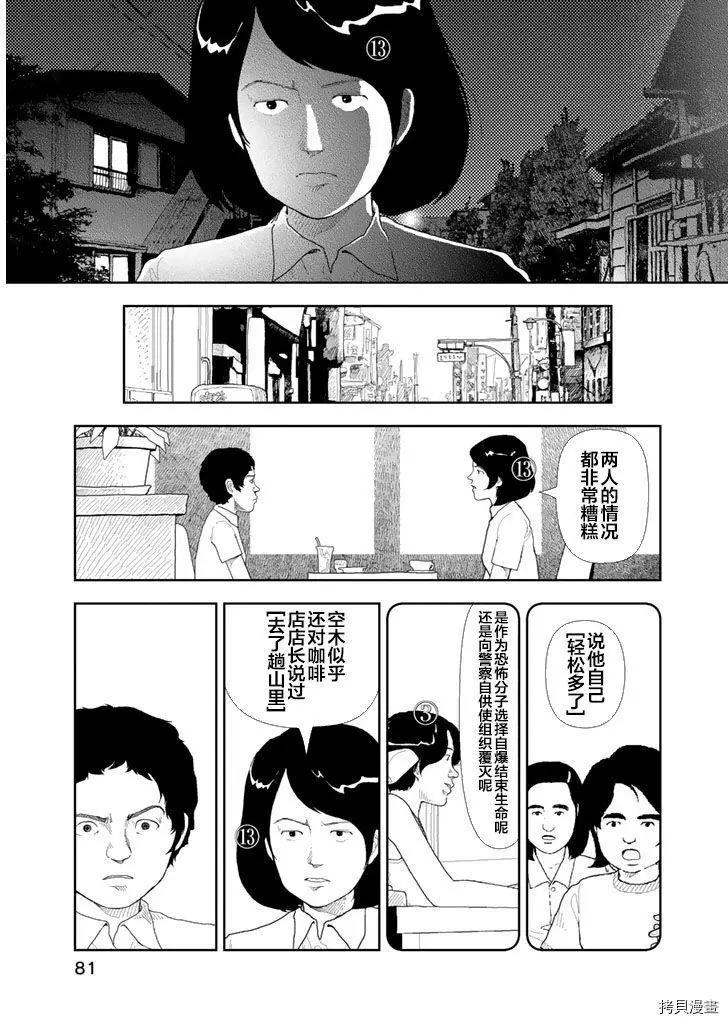 第34话9