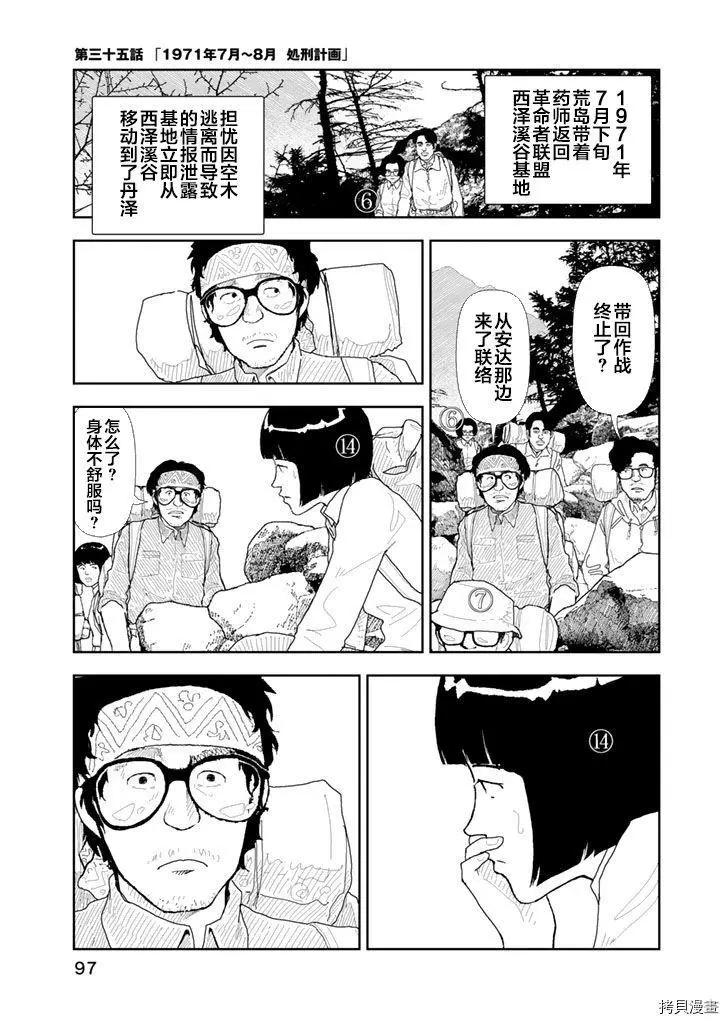 第35话0