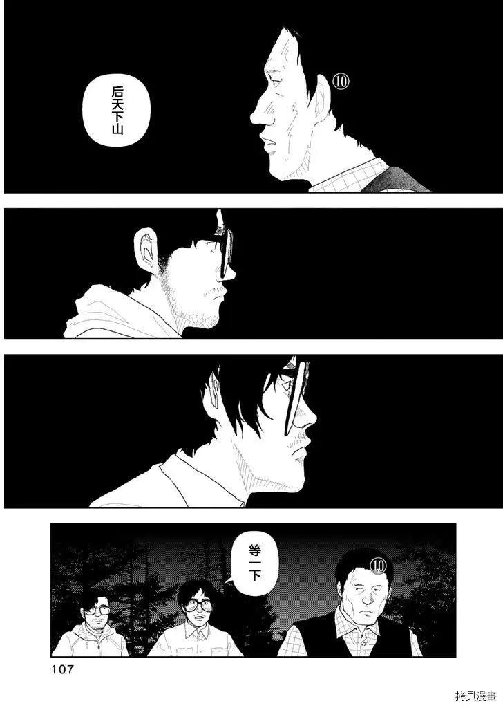 第35话10