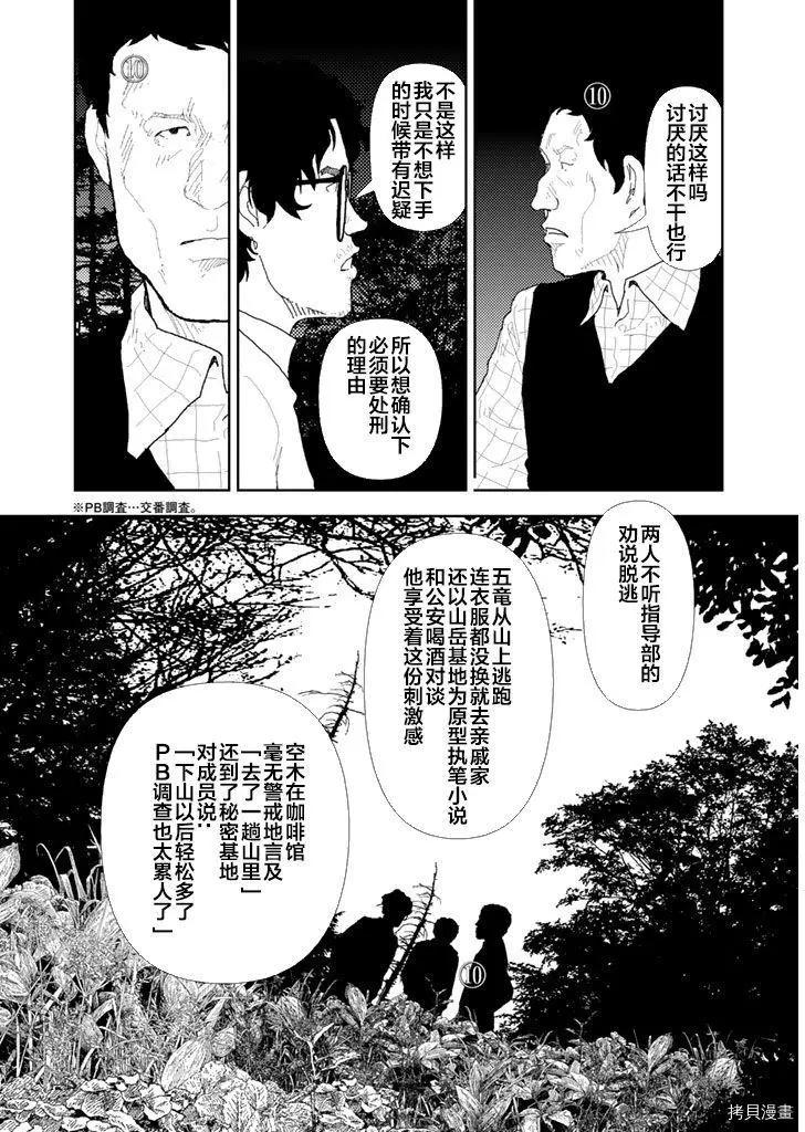 第35话11