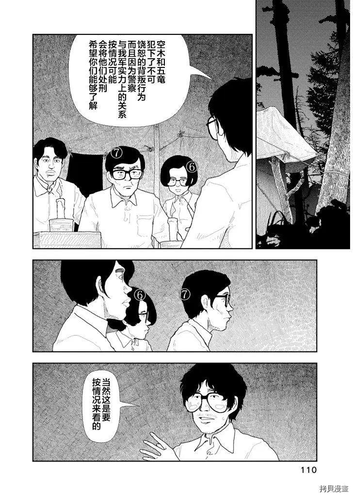 第35话13