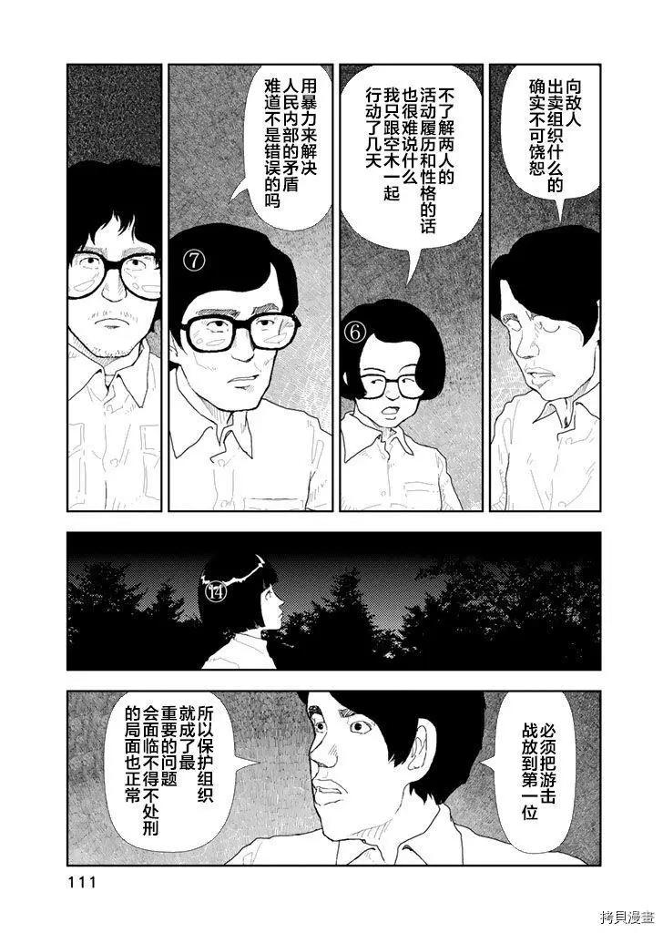 第35话14