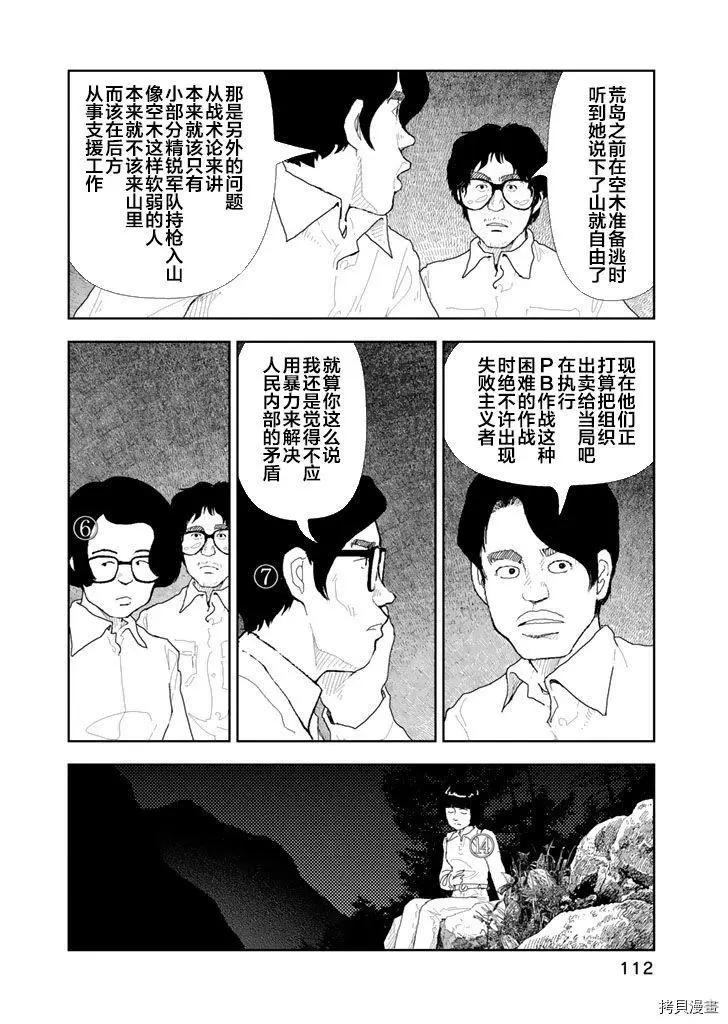第35话15