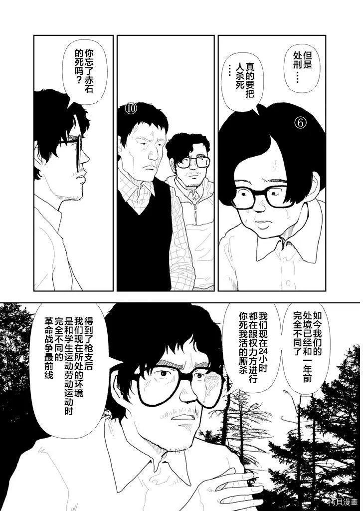第35话19