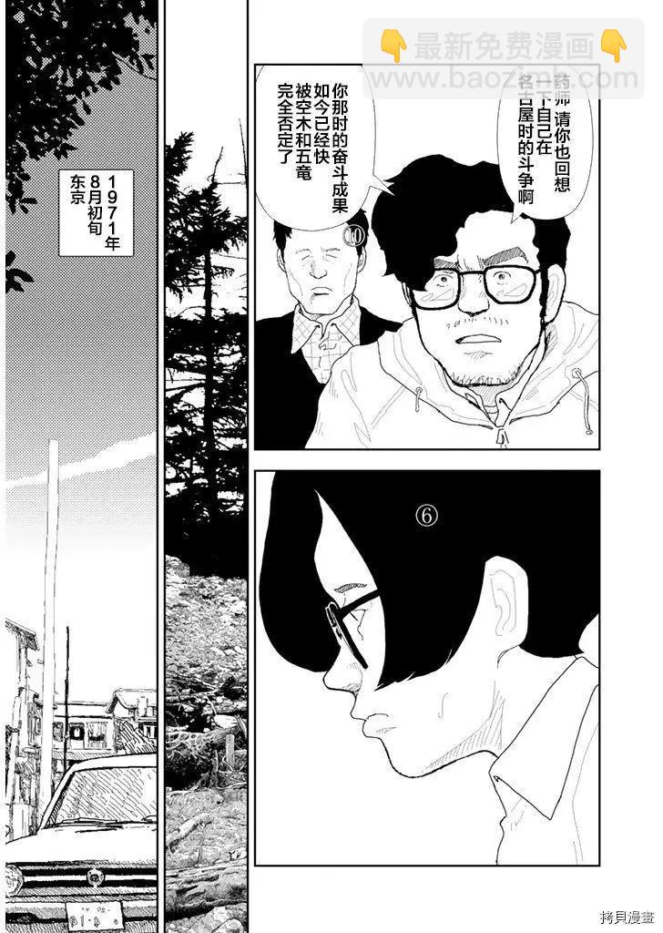 第35话20