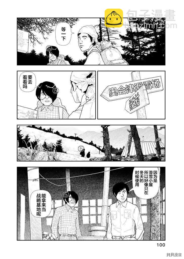 第35话3