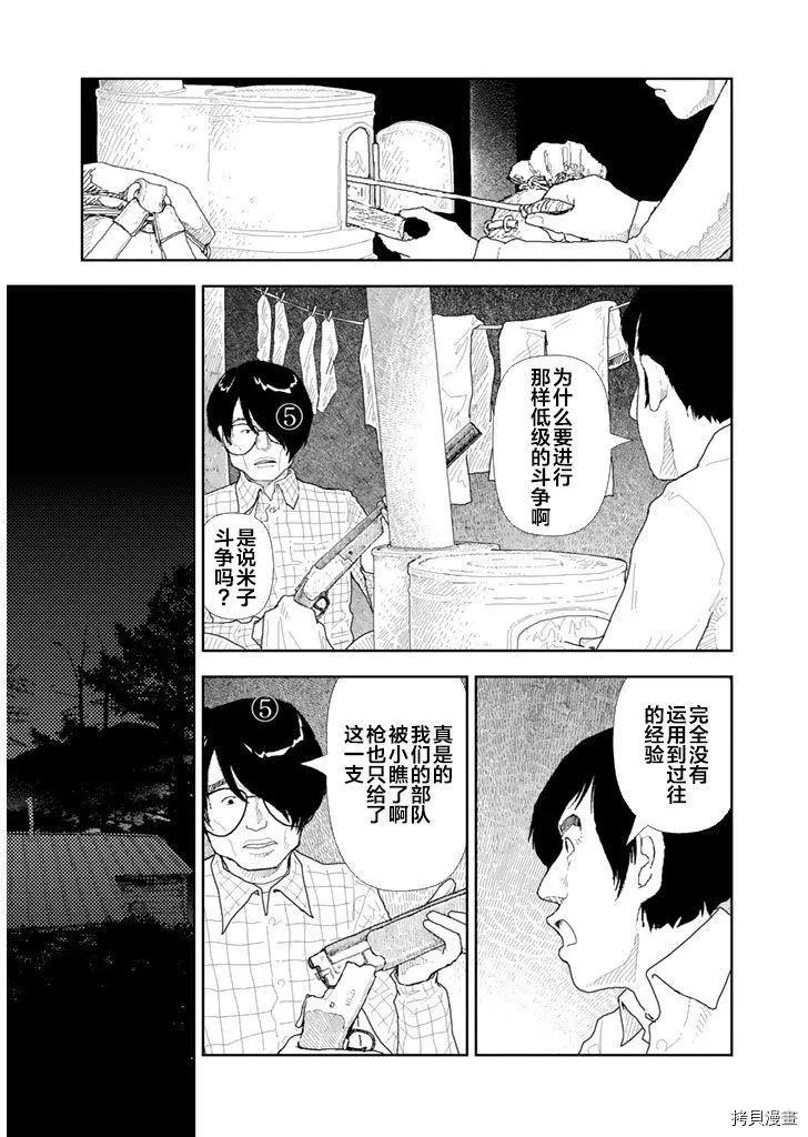 第35话4