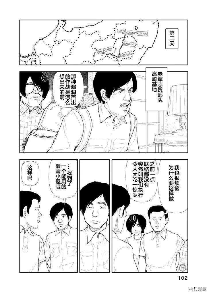 第35话5