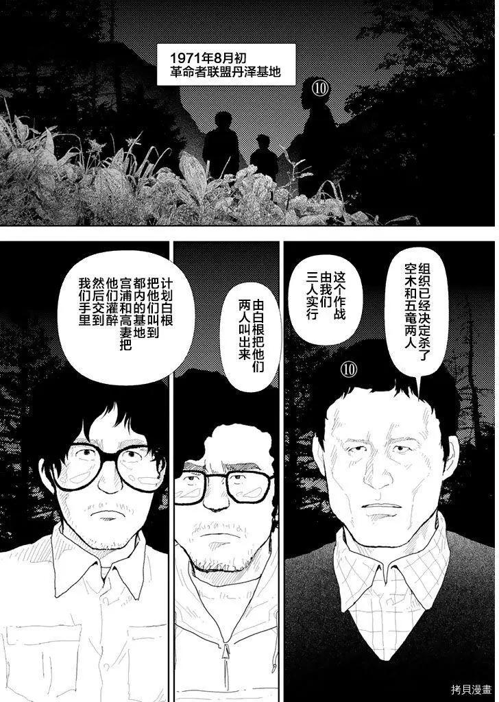 第35话9