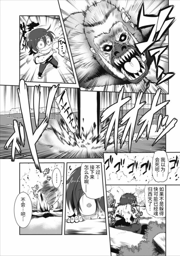 第3话11