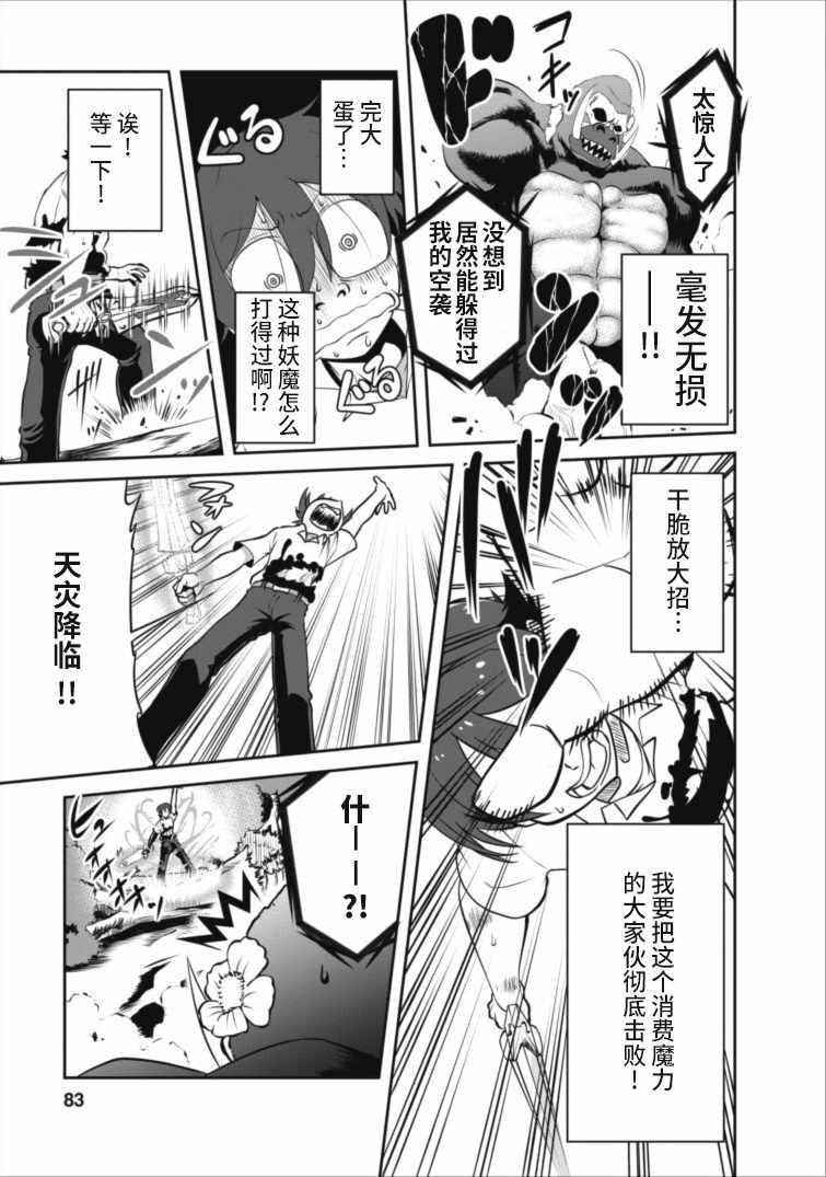 第3话12