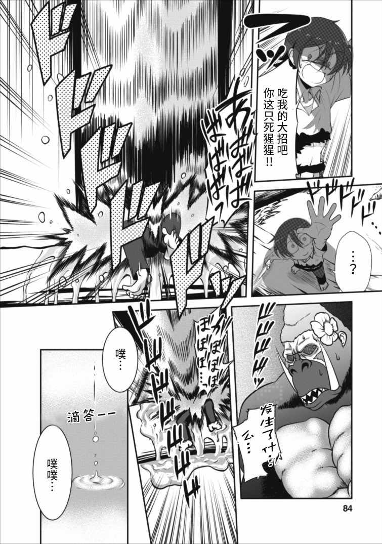 第3话13
