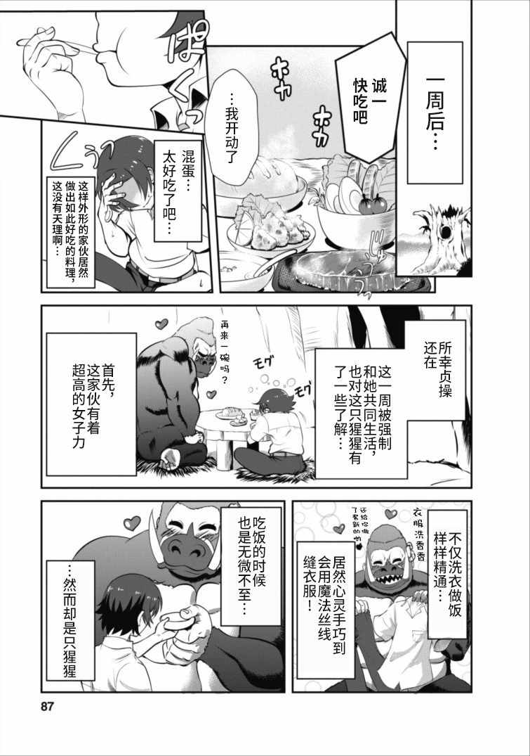 第3话16
