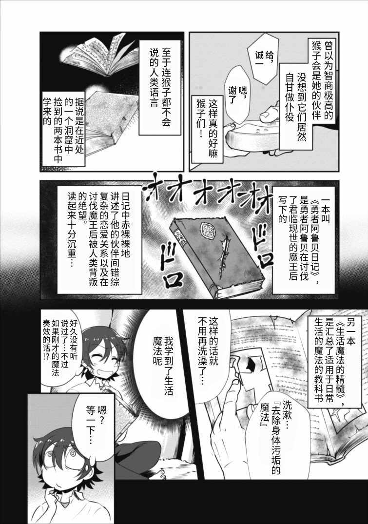 第3话17
