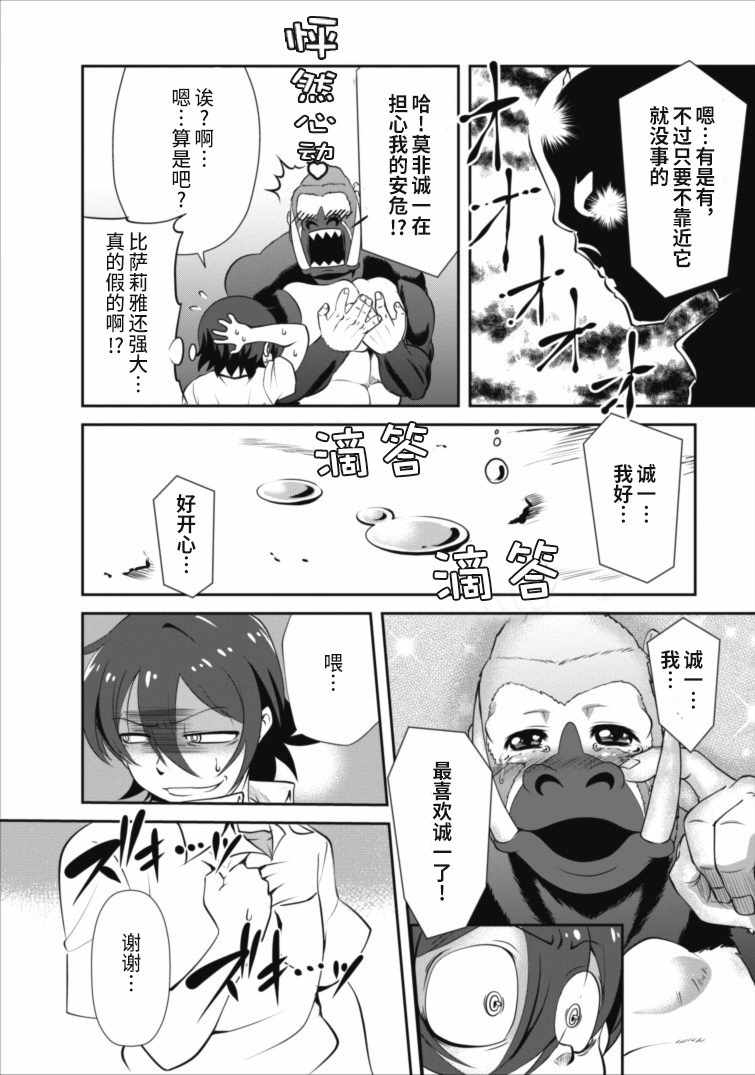 第3话25