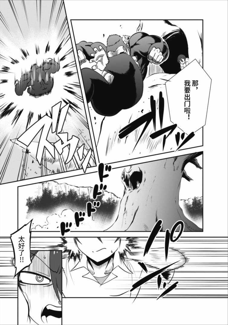 第3话26