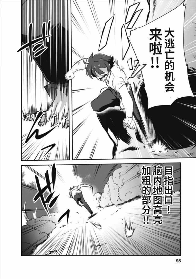 第3话27